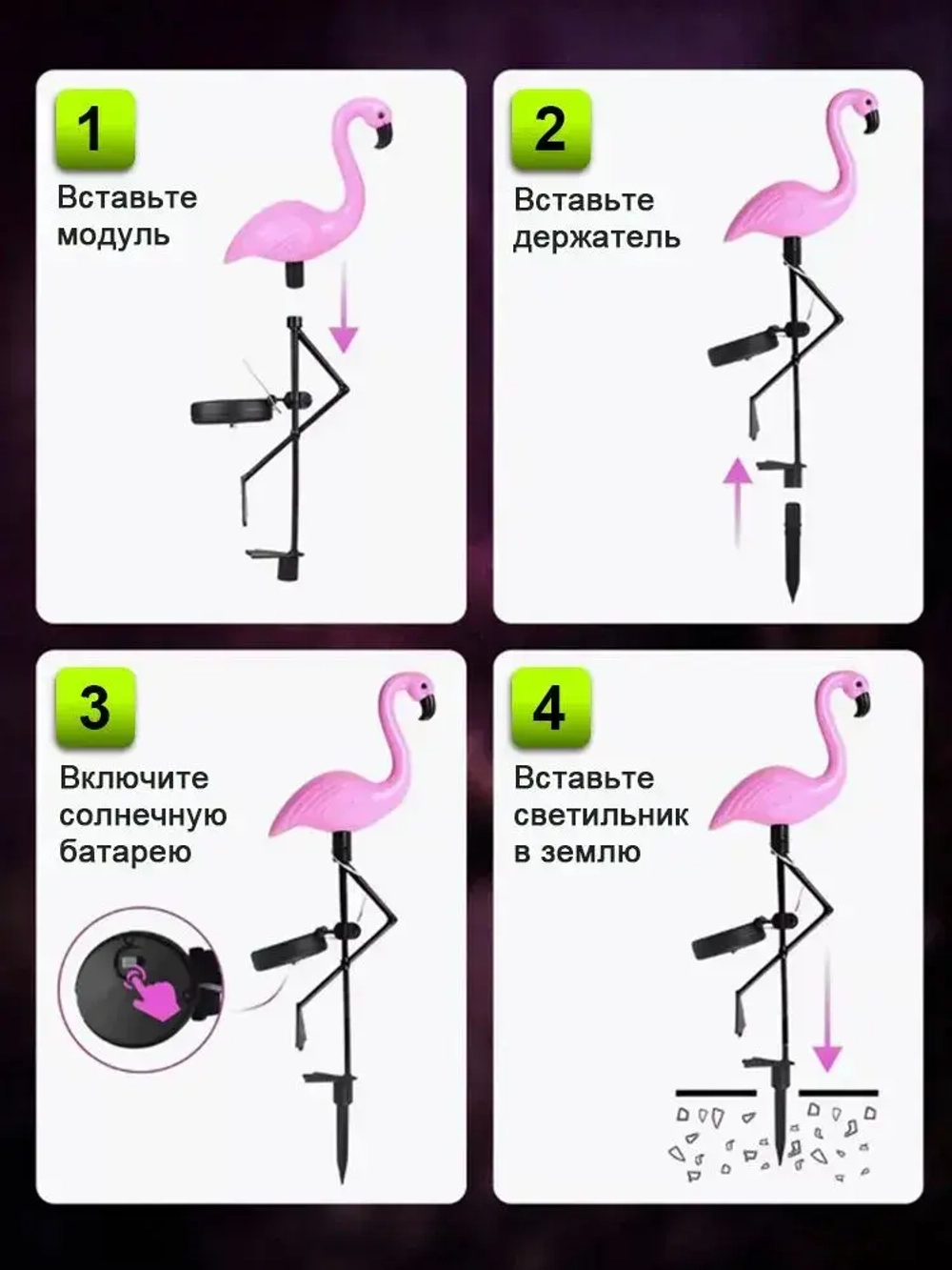 садовые светильники на солнечных батареях 3 шт./фламинго светильник уличный