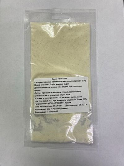 Приправа "Ветчина" для вареных ветчин и деликатесов