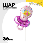 Шар Фольгированный Соска розовая (Розовый)