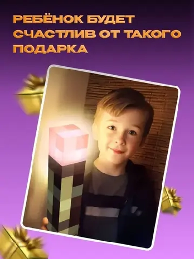 Ночник Факел Minecraft Детский