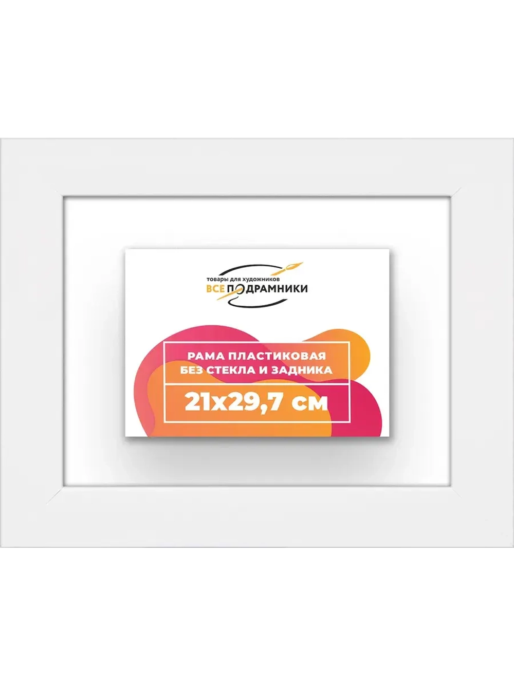 Рама багетная 21x29,7 для картин на холсте