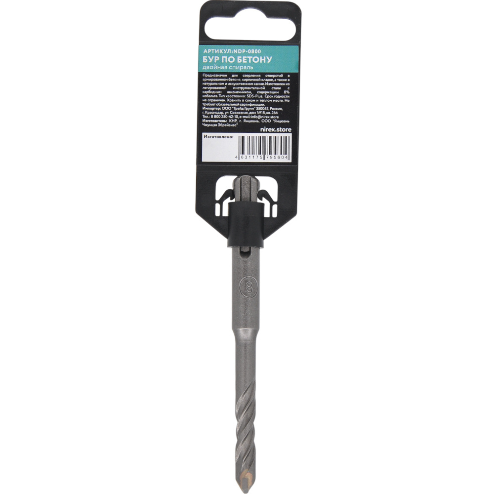 Бур NIREX Profi SDS+ 8*110 NDP-0800
