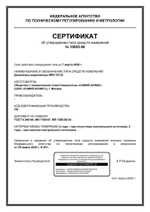 Дозиметр МКС-01СА1М (базовая модель)