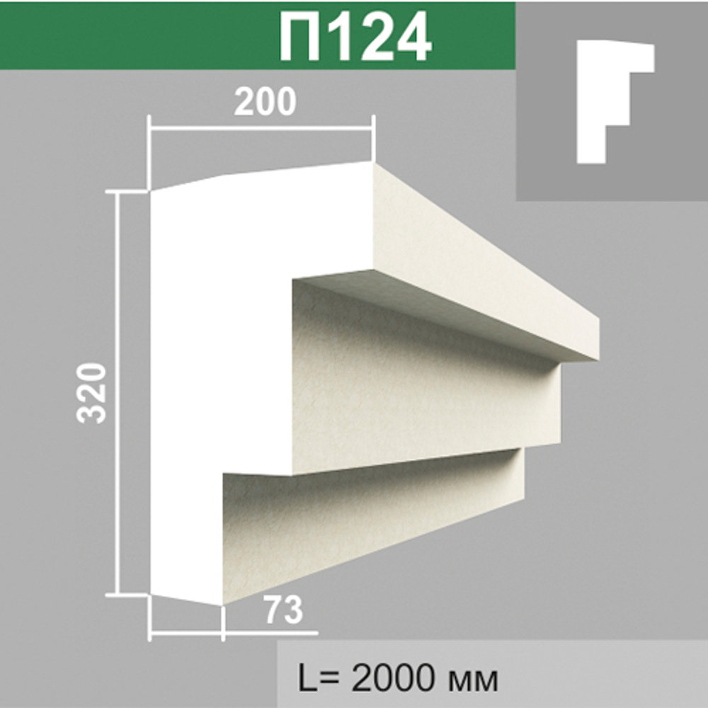 П124 подоконник (200х320х2000мм), шт