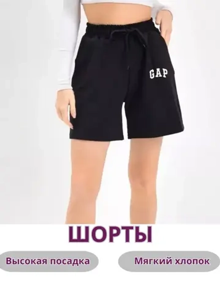 Шорты хлопковые спортивные