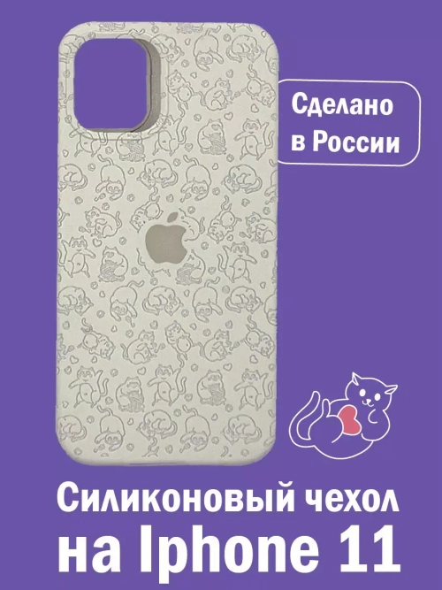 Силиконовый противоударный чехол бампер на iPhone 11