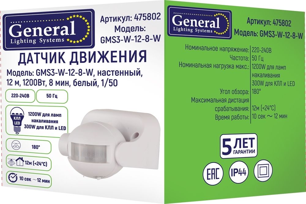 Датчик движения 1200Вт инфракрасный настенный до 12м Feron