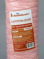 Феррум - 20ББ (2)