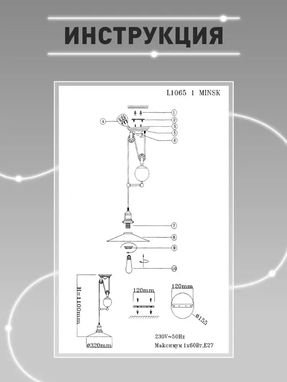 Lamplandia Светильник потолочный подвесной на кухню, в стиле лофт, L1065-1 MINSK, E27