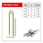 Скоба каркасная Skobka.pro