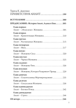 В объятиях Лилит