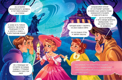 Замок колдуна. Книга-квест.