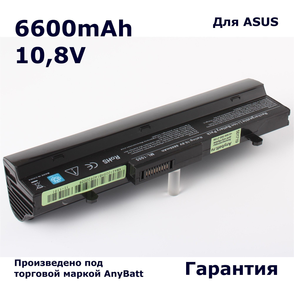 Аккумулятор AnyBatt 6600mAh для ноутбука Eee PC 1001, 1005( AL32-1005)