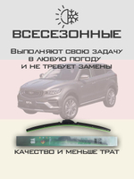 Щетки стеклоочистителя HUOYE Y8 600/425 мм на Hongqi LS7 | Push button