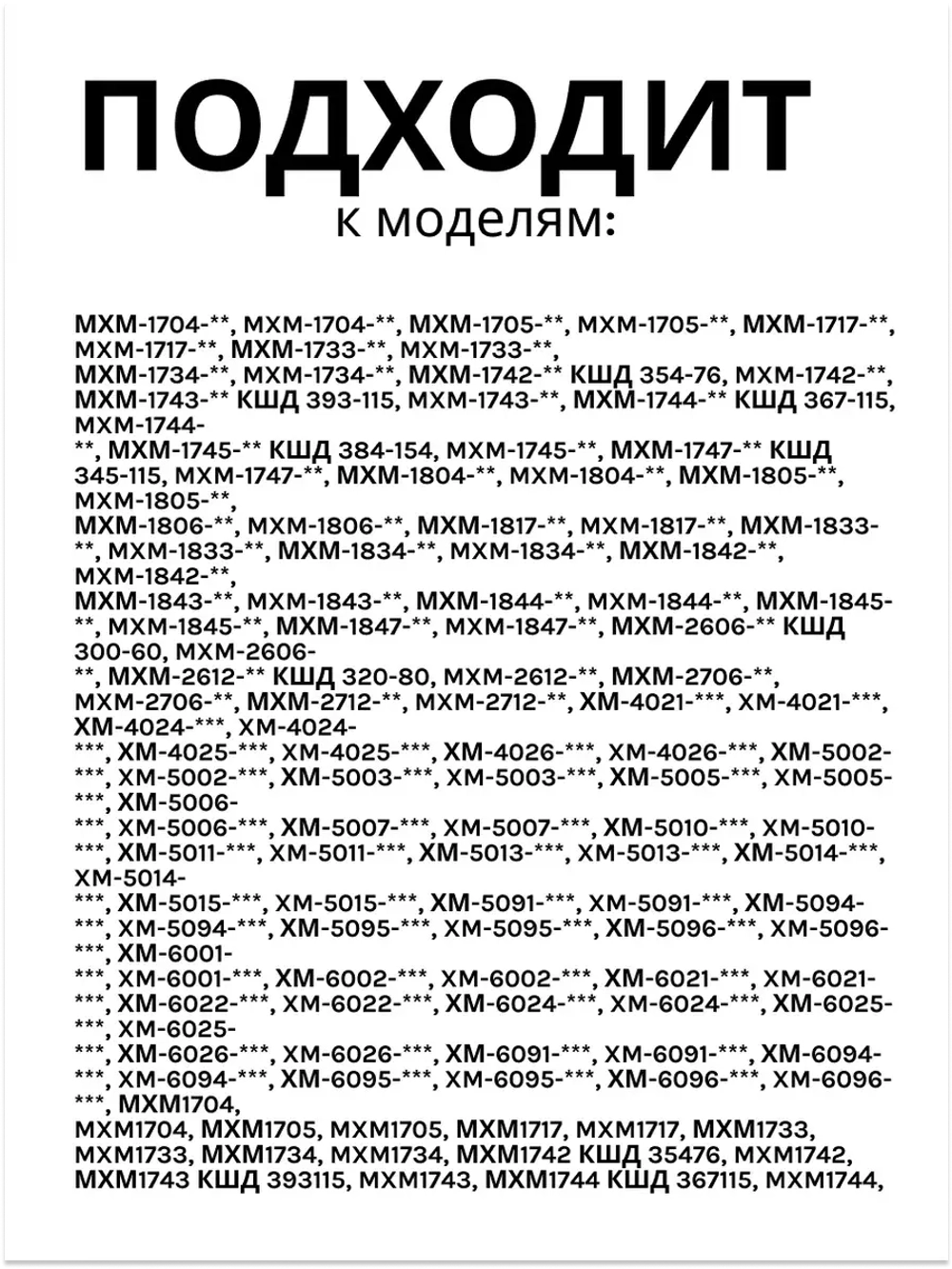 Полка-решетка под бутылки холодильников Атлант 401320302000