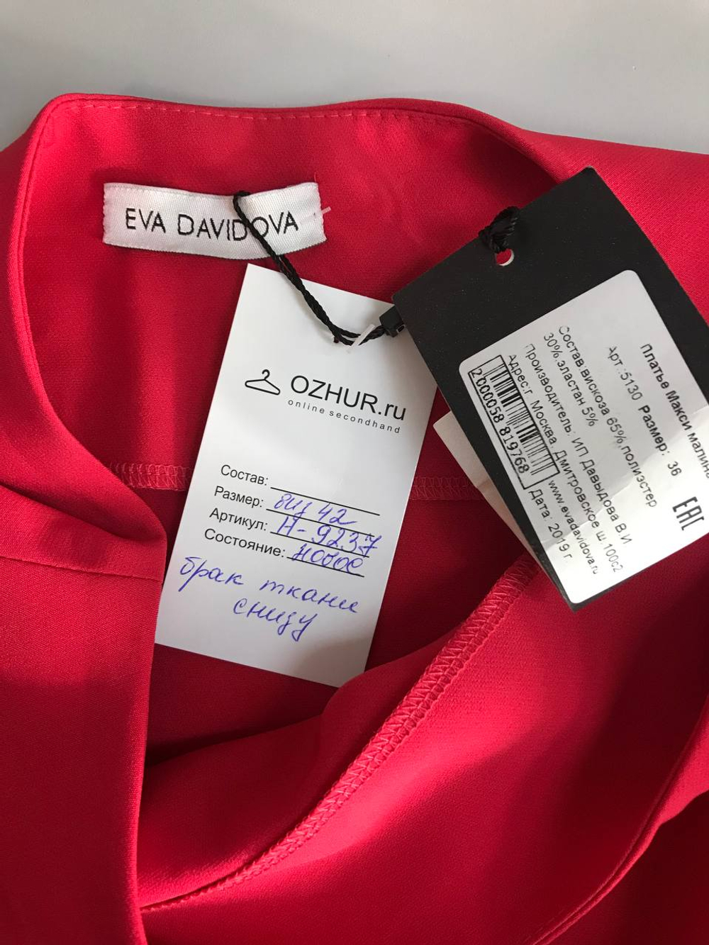 Платье Eva Davidova стильное, визуально на 42 размер, новое