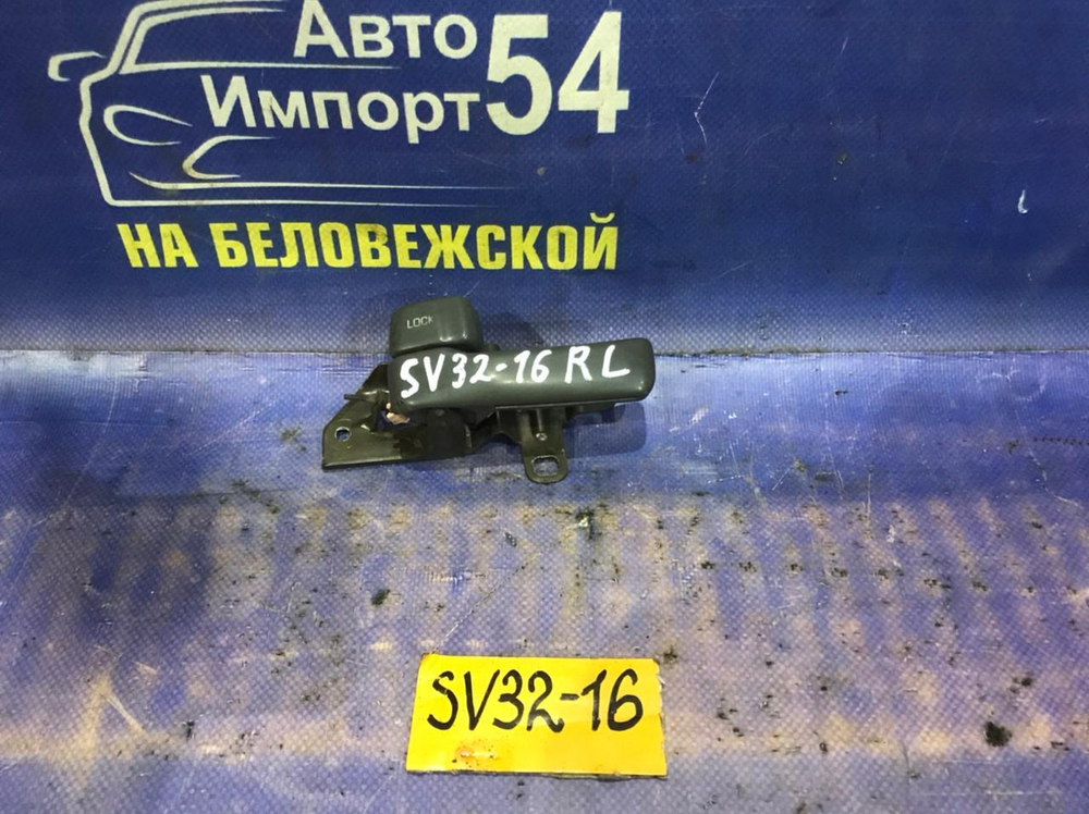 Ручка двери задней левой салонная TOYOTA VISTA 1993