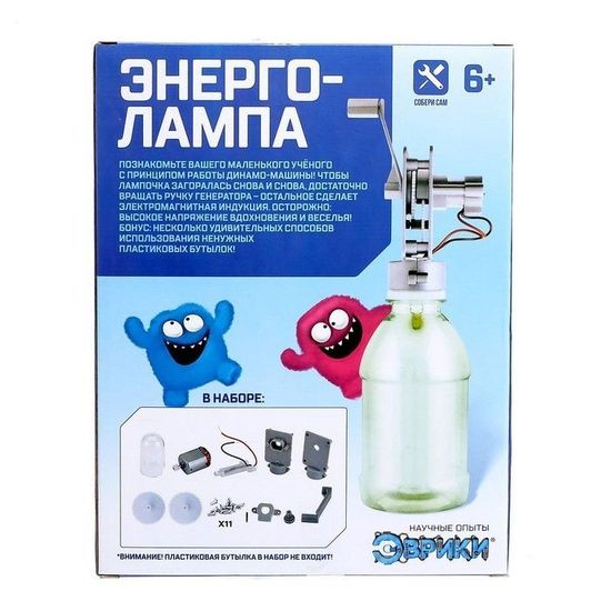 Набор для опытов "Энерголампа"