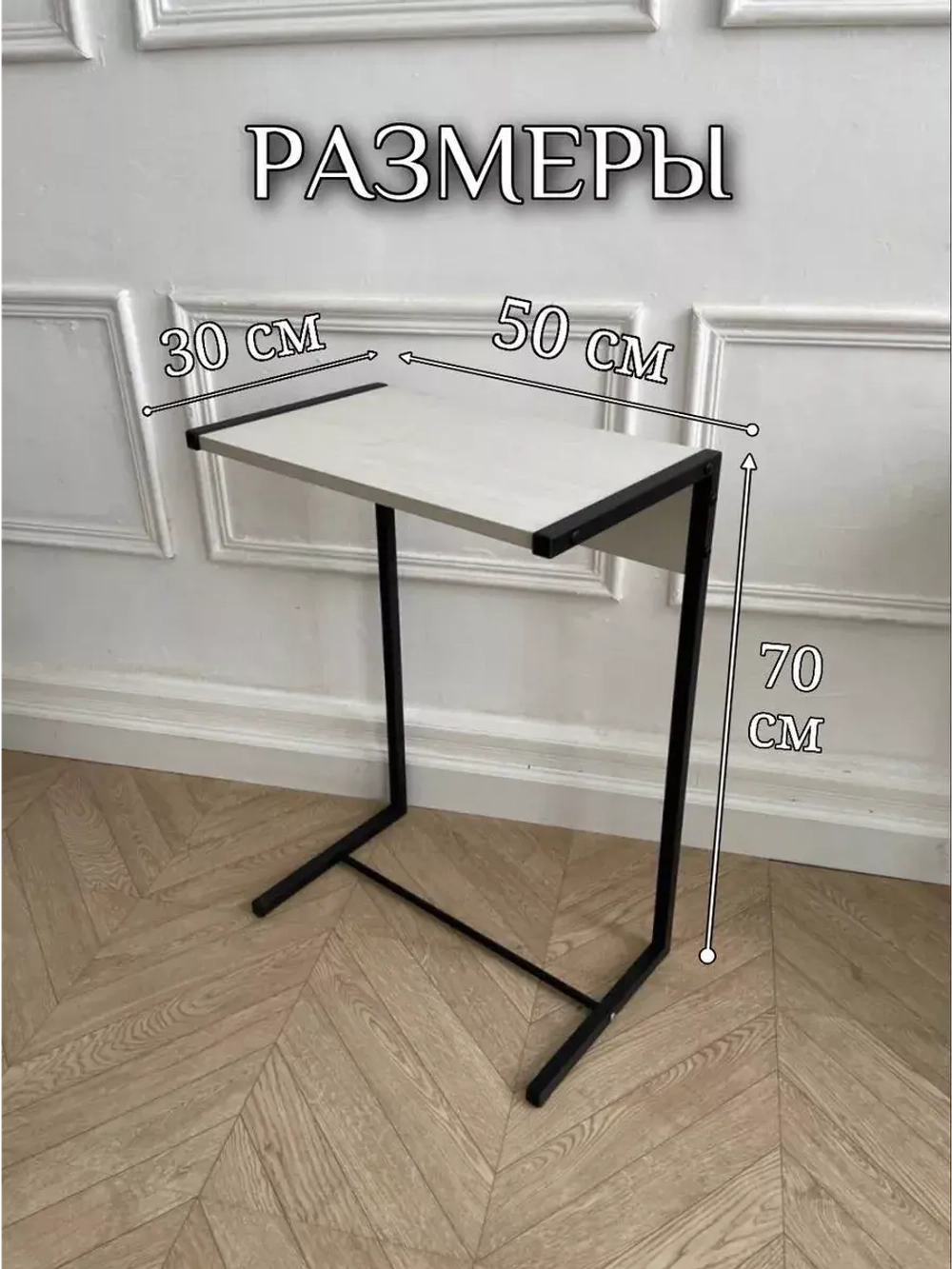 Журнальный столик прикроватный лофт
