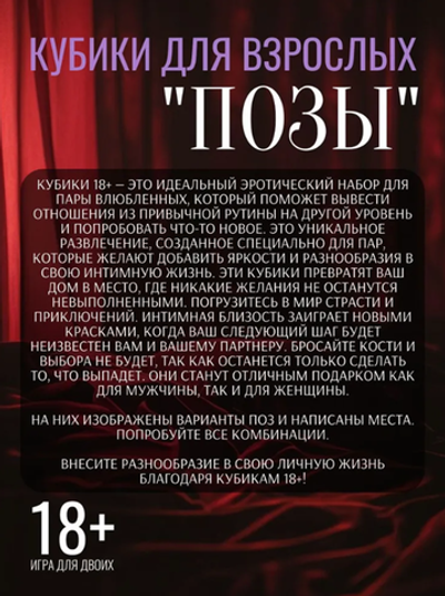 Эротические кубики XXXL позы № 2