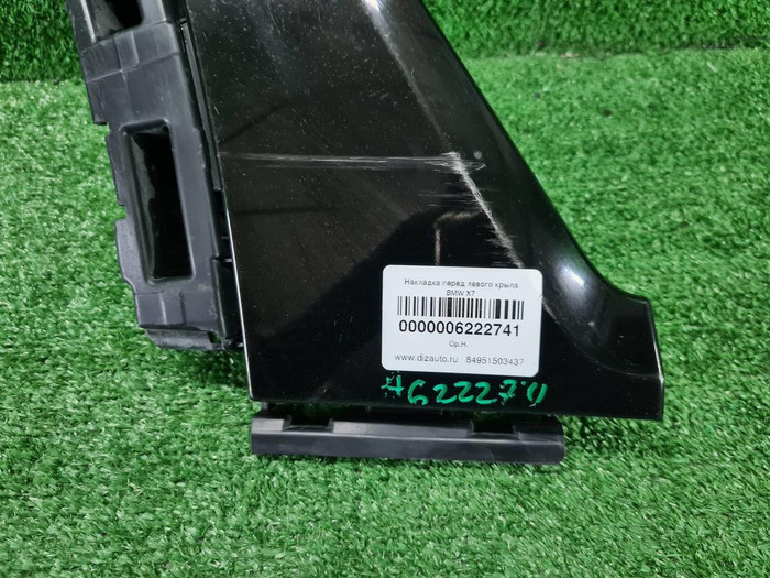 Накладка крыла передняя левая BMW X7 G07 (2019-н.в.)