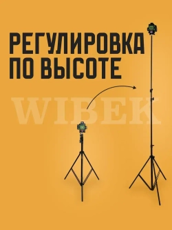 Штатив для лазерного уровня в чехле с резьбой, 340 сантиметров