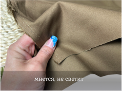 Коттон твил ВЕЛЮР-ЭФФЕКТ БЕЖ