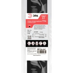 Термоусадочная трубка ЭРА NO-224-547 ТТУк 12/4 чёрная с клеевым слоем в отрезках по 1 м 5 шт | Термоусадочная трубка (ТУТ)