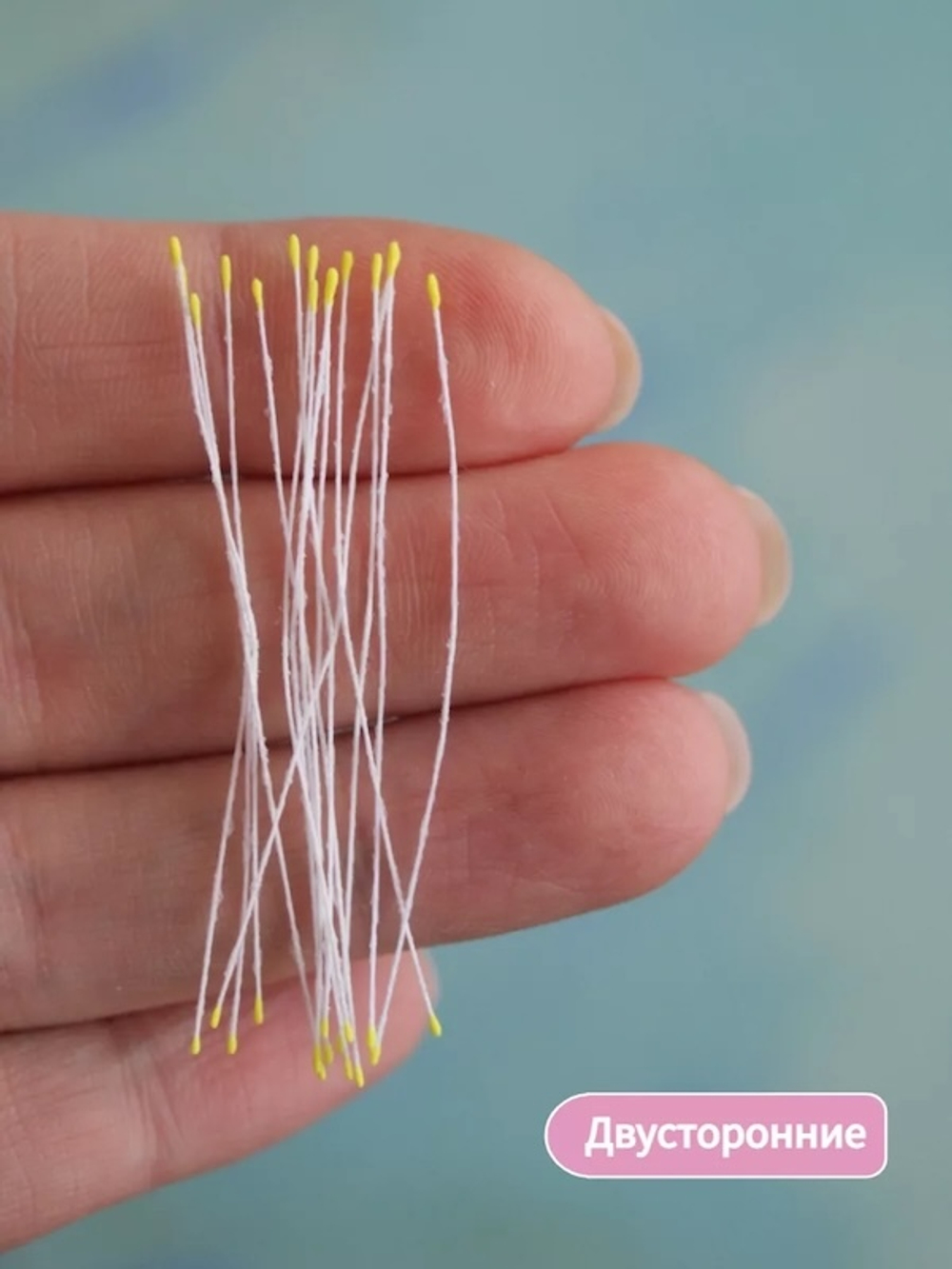 Тычинки мелкие (С желтым кончиком)