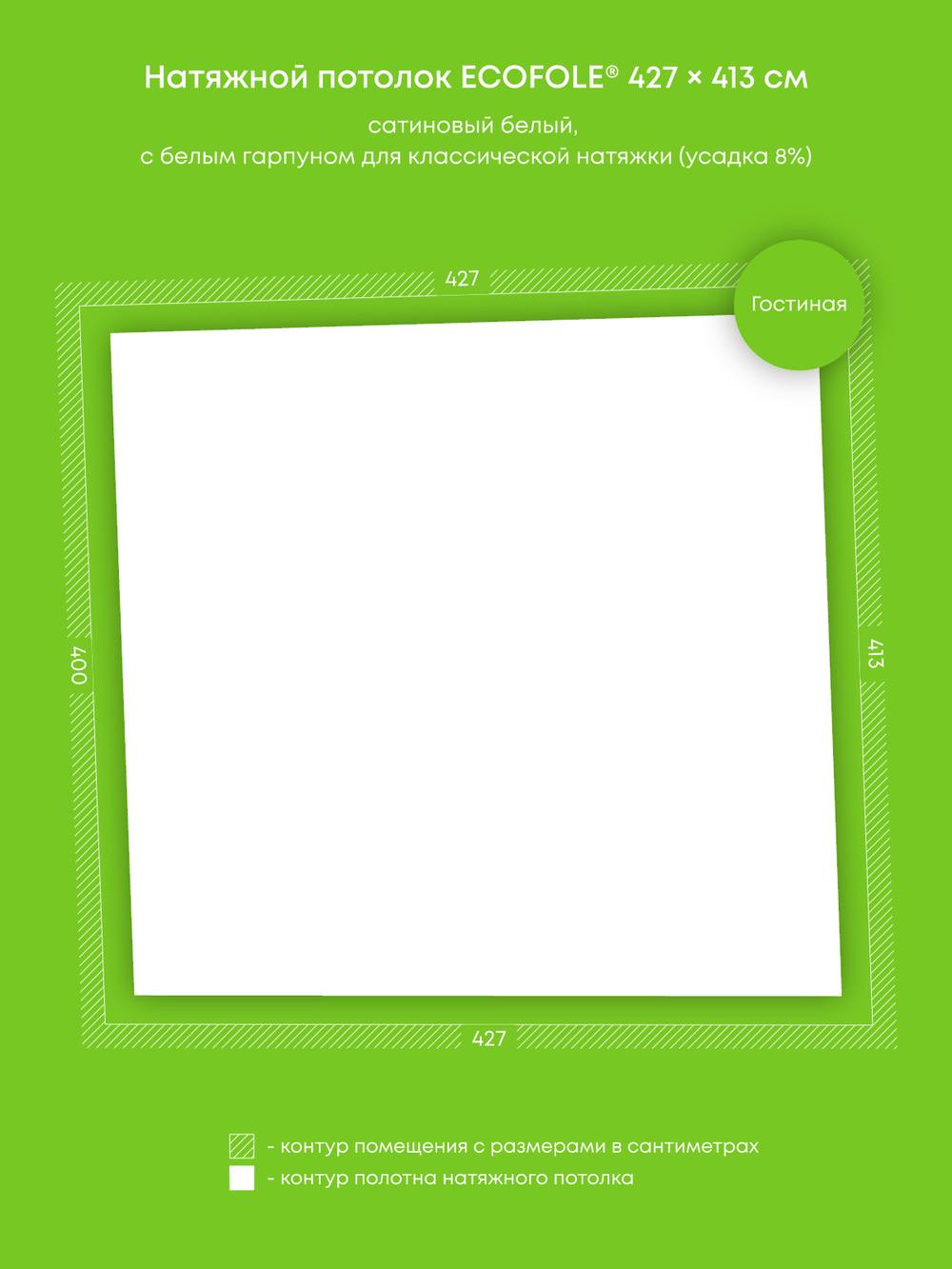 Натяжные потолки: 11.3 м2, 11.2 м2, 17.4 м2