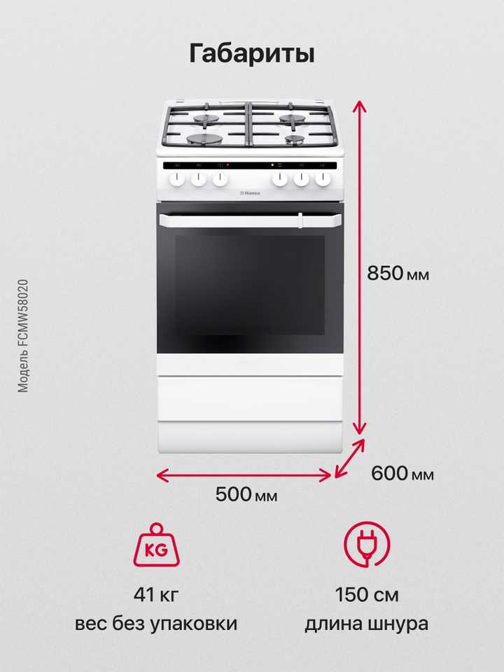 Комбинированная плита Hansa FCMW58020