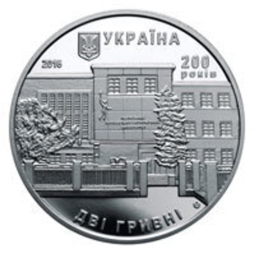 2 гривны 2016 - Львовский торгово-экономический университет