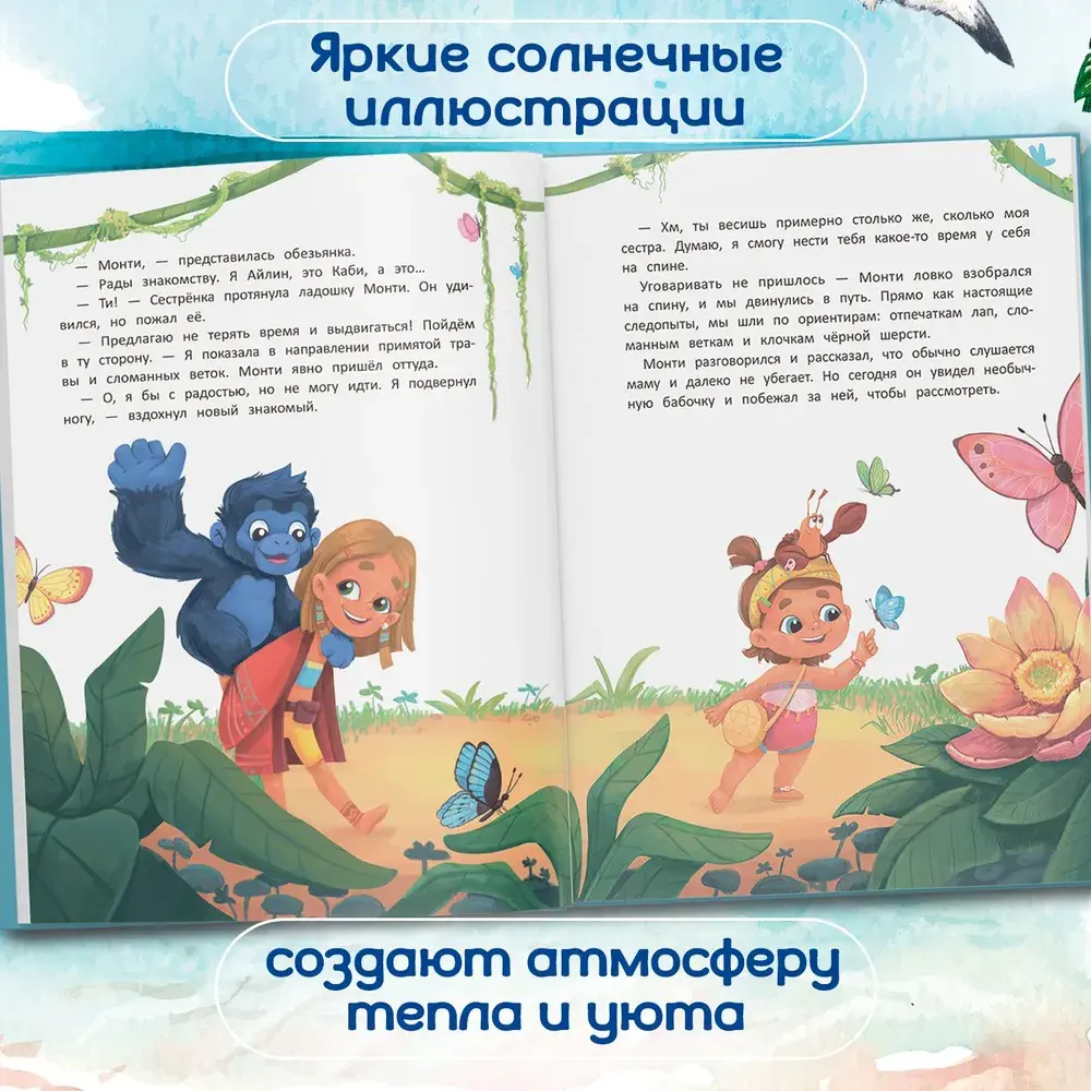 Дар природы