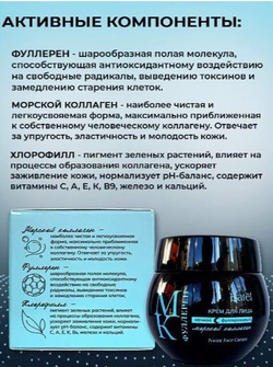 Batel. Набор "Фуллерены и морской коллаген"