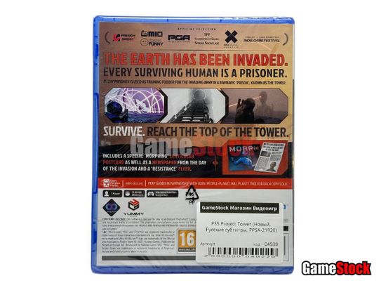 PS5 Project Tower (Новый, Русские субтитры, PPSA-21920)