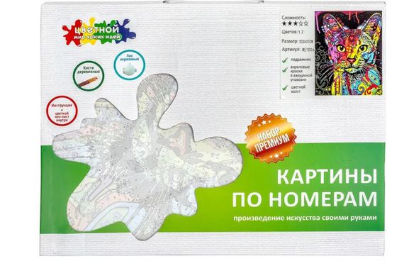 Картина по номерам &quot;Туман над горами&quot;, 40х50 см