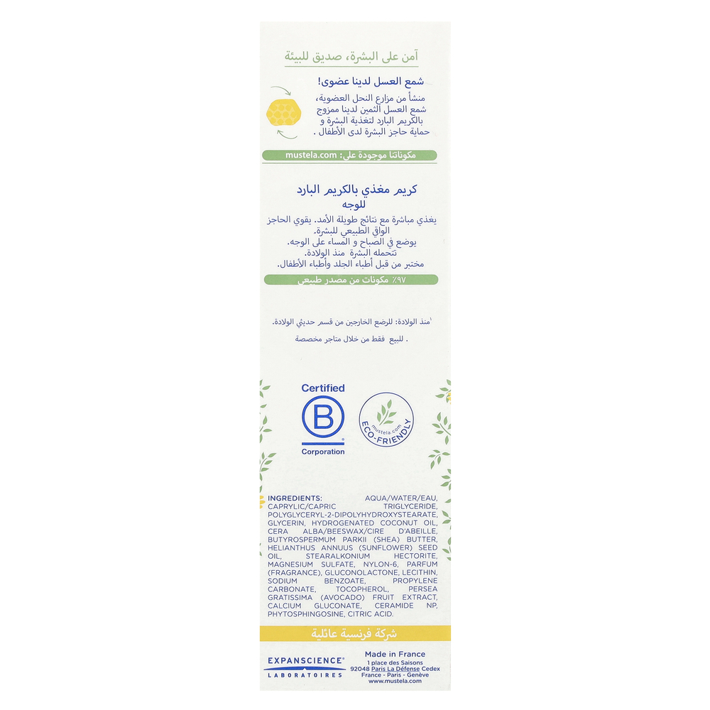Mustela, питательный охлаждающий детский крем для лица, для сухой кожи, 40 мл (1,35 жидк. унции)