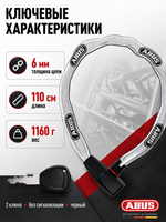Велосипедный замок 6806K/110 reflective CATENA