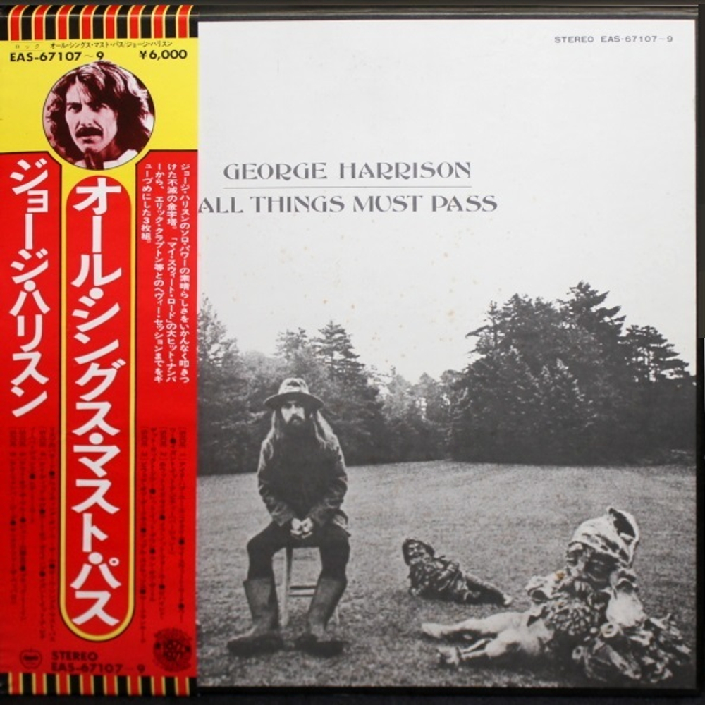 George Harrison / All Things Must Pass (3LP)