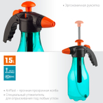 425055 Опрыскиватель 1,5 л, ручной