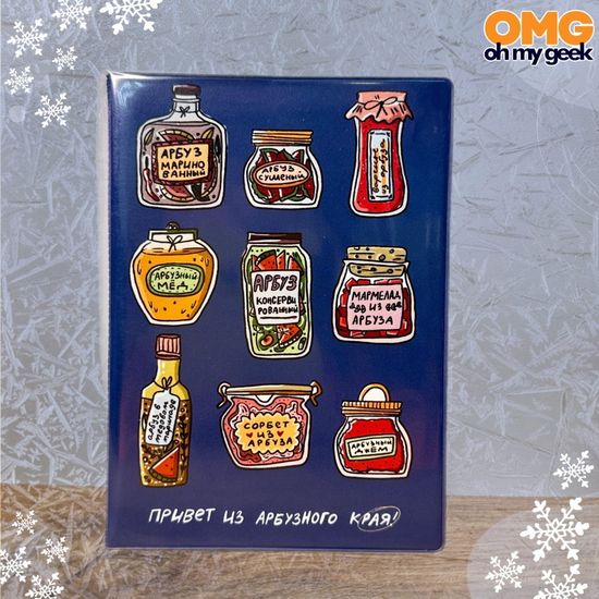 Магнит Привет из Арбузного края!