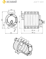 Печь отопительная ВЕЗУВИЙ АОГТ 001С