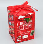 Складная коробка «С Новым годом!», почта, 12 × 18 × 12 см 9756569