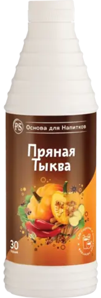 Пряная тыква 1 кг основа для напитков, PS