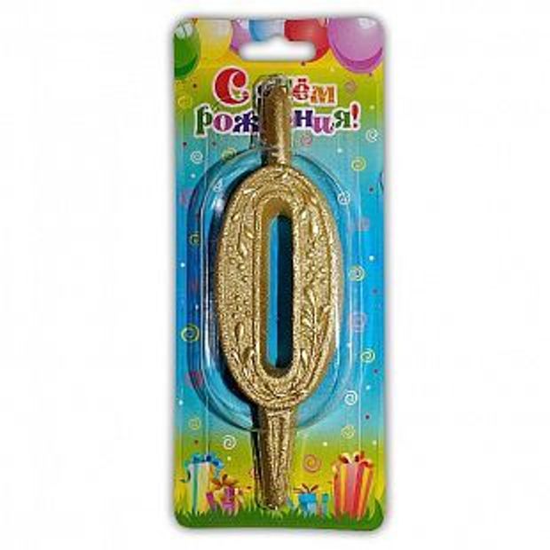 Свеча цифра 0 золото