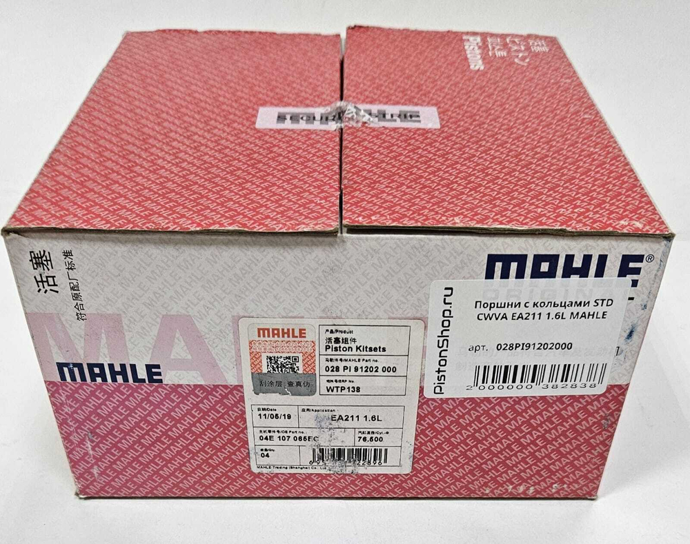 Поршни с кольцами STD CWVA CWVB MAHLE
