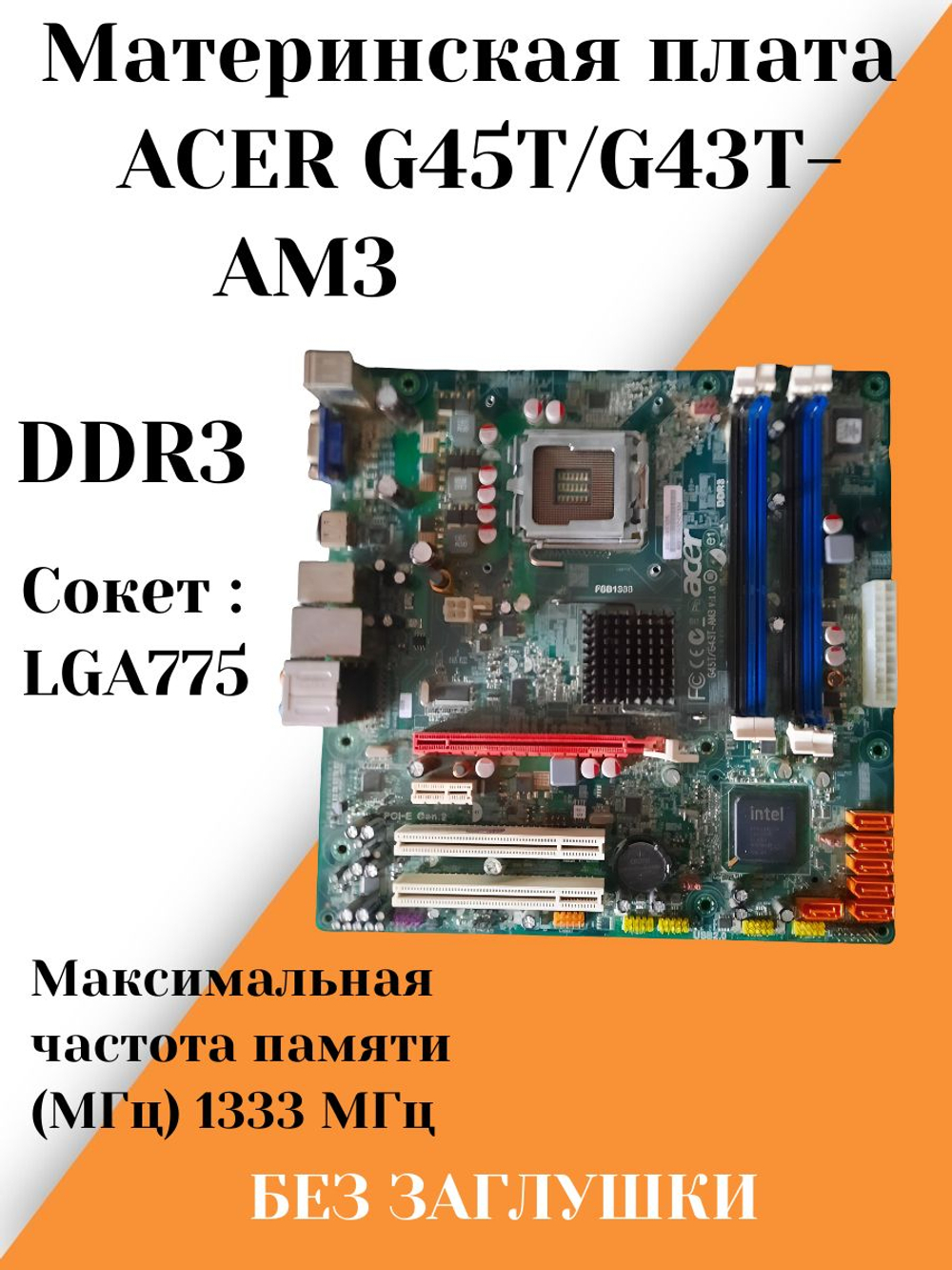 Материнская плата ACER G45T/G43T-AM3