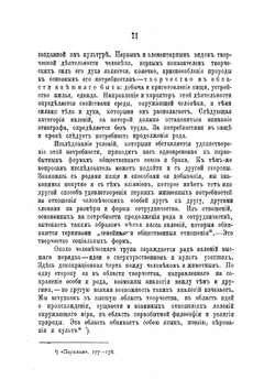 Восточные финны. Том 1. Приволжская, или булгарская группа. Часть 2. Мордва | И.Н. Смирнов