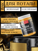 Комбо набор клей и лак для потали 50 мл