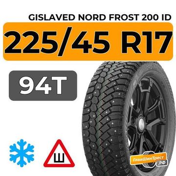 Gislaved Nord Frost 200 ID 225/45 R17 94T XL шип.
